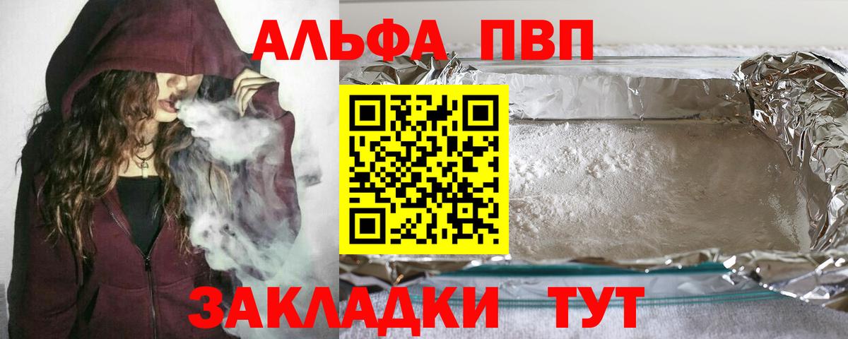 Прокопьевск  Alfa_PVP СК КРИС  наркошоп  Alpha-PVP  Вход с VPN  A PVP крисы CK  Alpha-PVP мука 