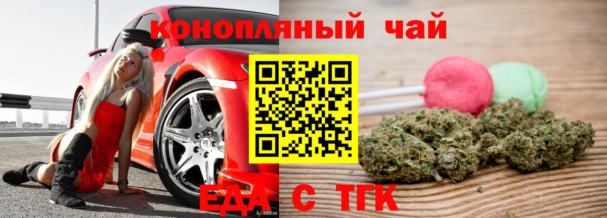 Печенье с ТГК марихуана  Вход с VPN  Прокопьевск 
