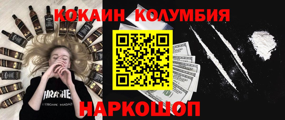 Cocaine Боливия Прокопьевск