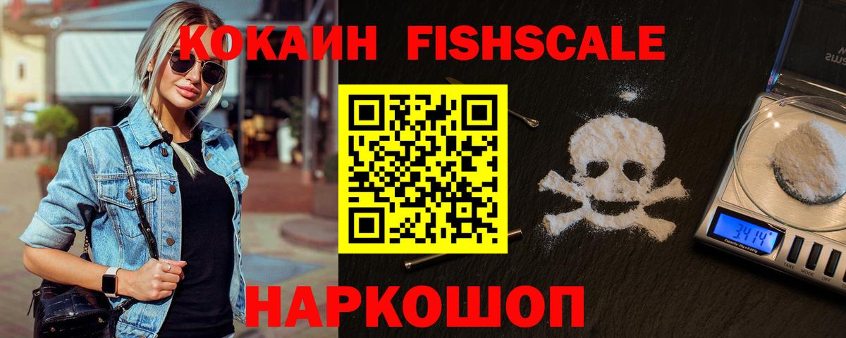 Cocaine 97%  КОКАИН VHQ  Вход с VPN  Прокопьевск 