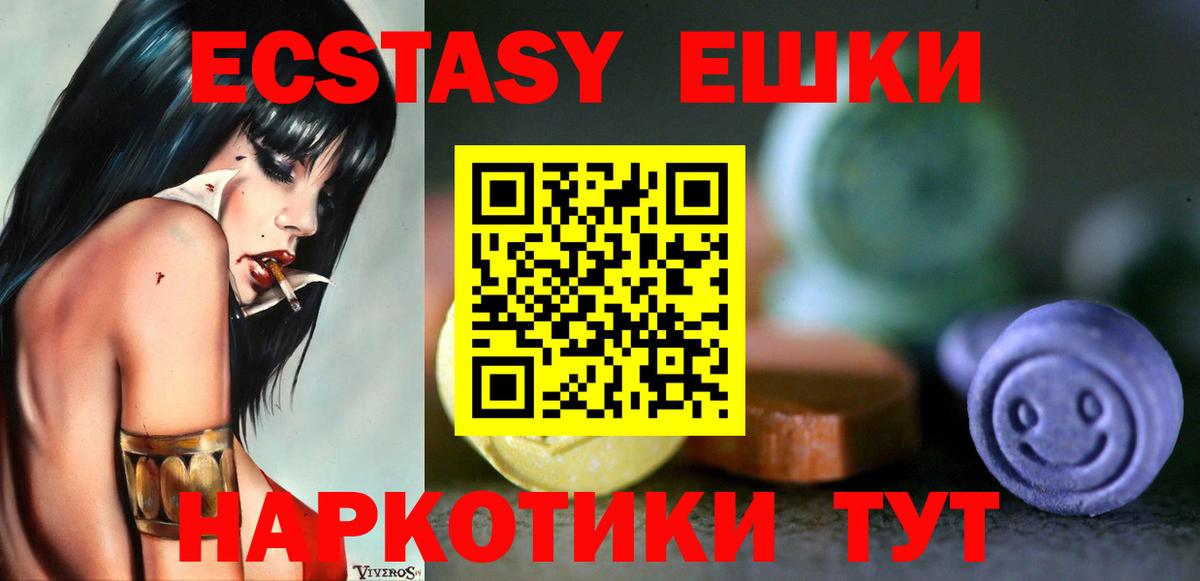 Экстази 250 мг Прокопьевск
