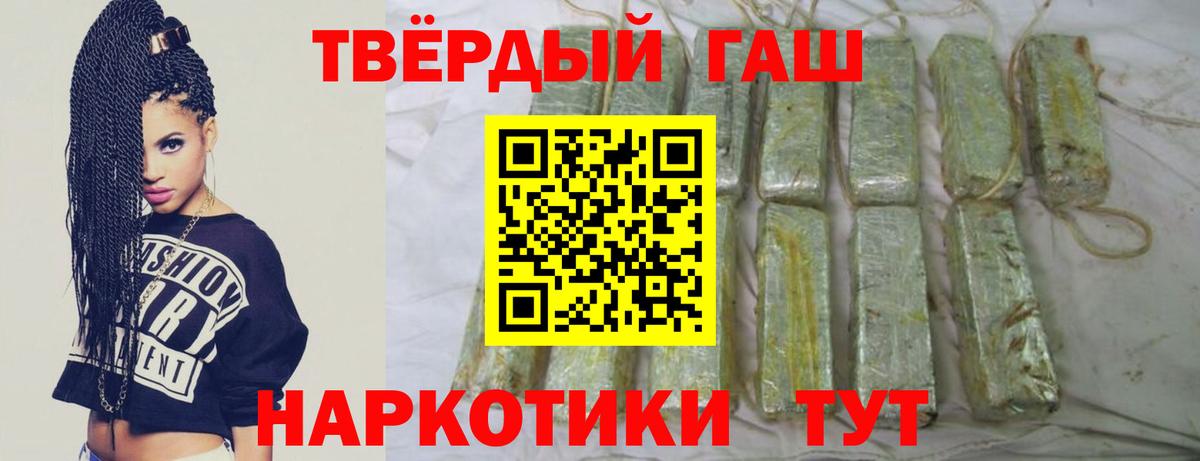 ГАШИШ Cannabis Прокопьевск