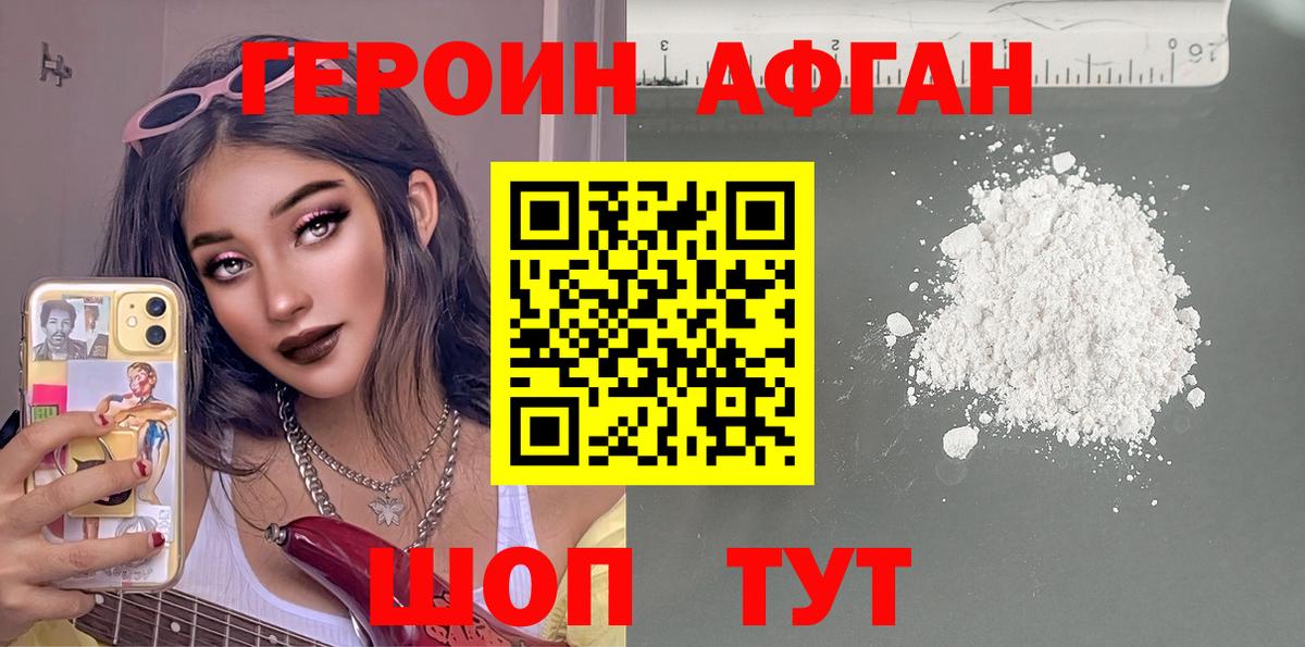 Прокопьевск  ГЕРОИН VHQ  Вход с VPN 