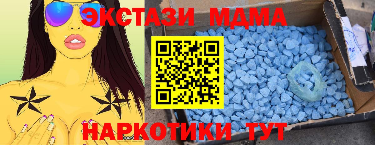 Прокопьевск  МДМА VHQ  MDMA  Вход с VPN  MDMA crystal 