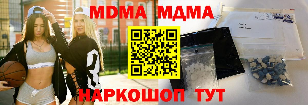 МДМА молли Прокопьевск