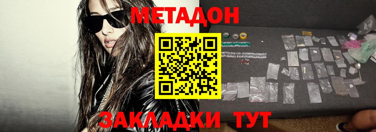 Метадон белоснежный  Вход с VPN  Прокопьевск 