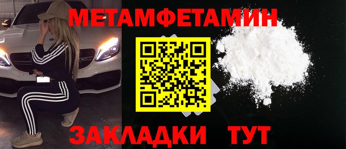 МЕТАМФЕТАМИН мет Прокопьевск