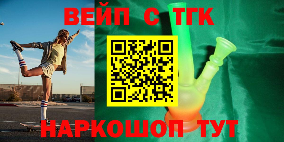 Дистиллят ТГК вейп с тгк Прокопьевск