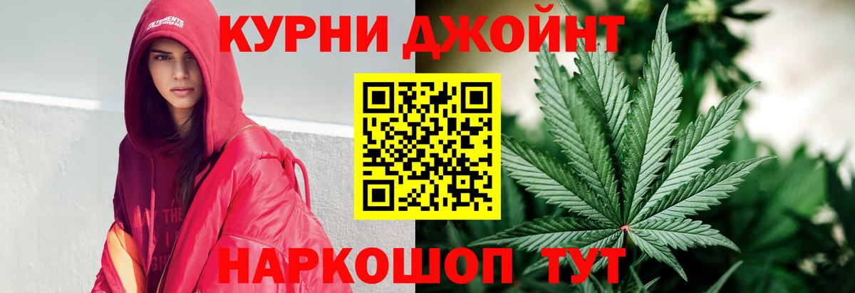 Канабис THC 21%  Шишки марихуана Ganja  Бошки Шишки THC 21%  Марихуана ГИДРОПОН  Прокопьевск  Вход с VPN 